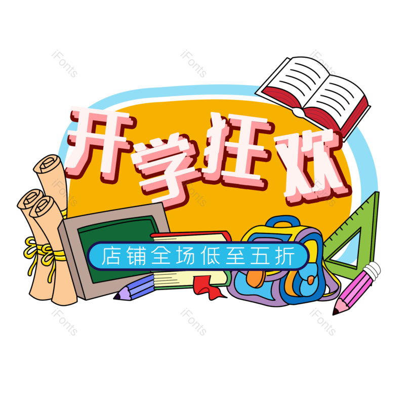 标签图片,卡通元素,儿童PNG,开学季免抠素材